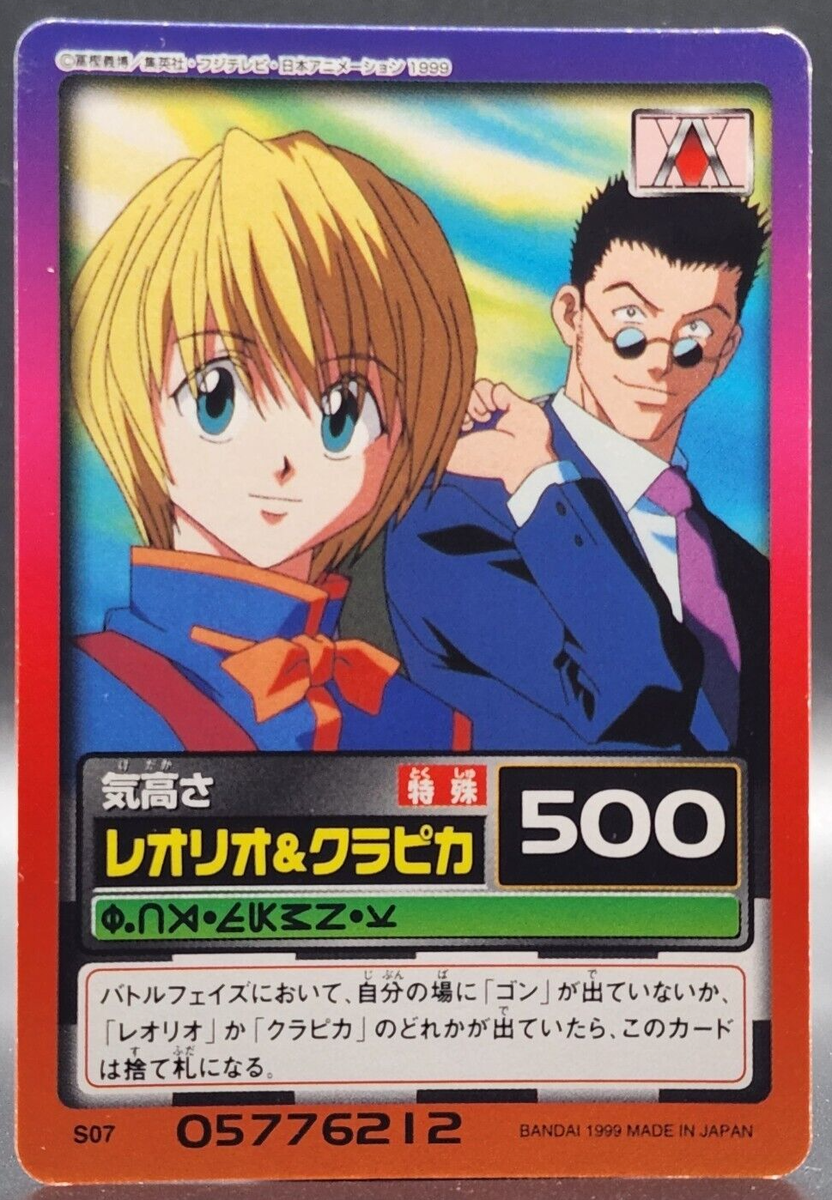 HUNTERXHUNTER カードダスマスターズ ゴン PSA9 109 HUNTERXHUNTER