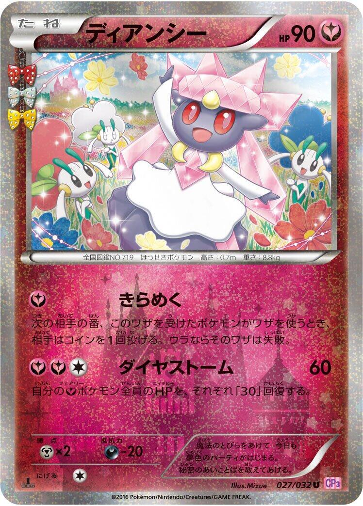 Diancie 027/032 CP3: PokeKyun Collection Regular (Japanese) for