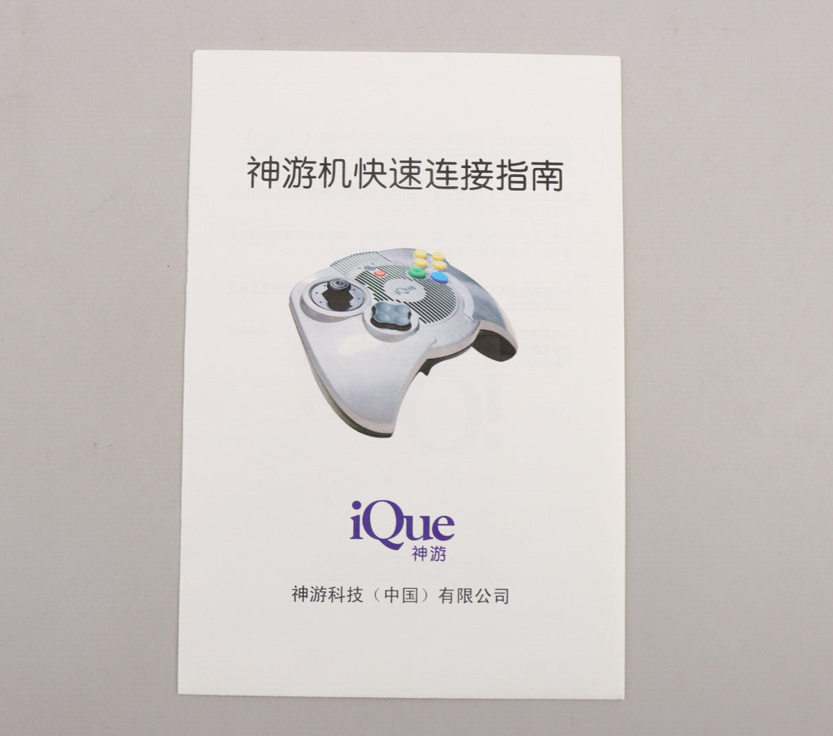 iQue Player 神遊機ゲーム取説純正N64互換中国限定3冊激レア