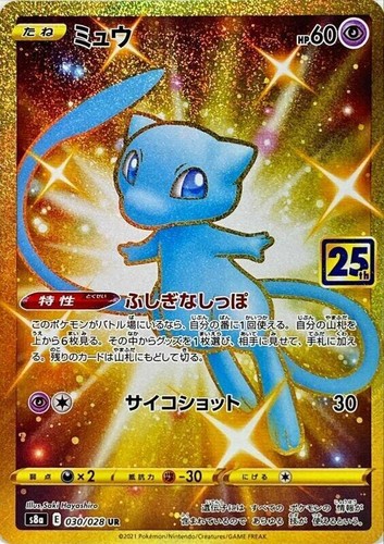 Pokemon Mew UR PSA10 25th Anniversary S8a Gold Rare Pokemon Card