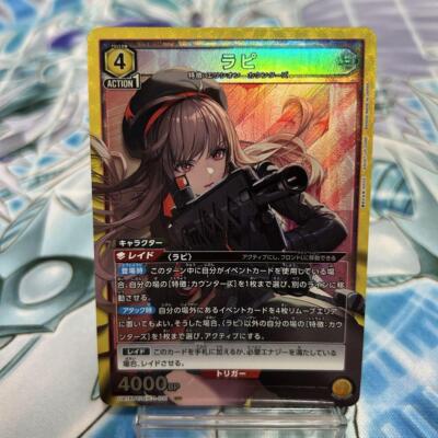 Goddess Of Victory Nikke Union Arena Lapis Anise SR 2-piece set