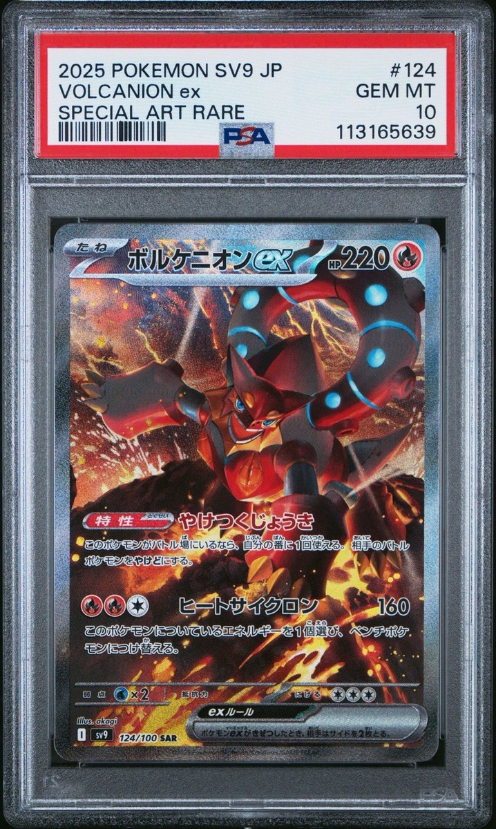 2025 Pokemon Japanese sv9 Volcanion ex Special Art Rare #124/100
