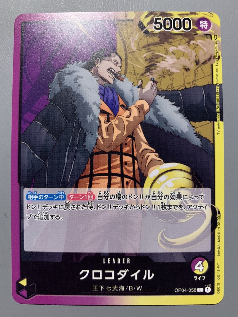 ONE PIECE CARD GAME CROCODILE (PURPLE YELLOW) OP04-058 L LEADER