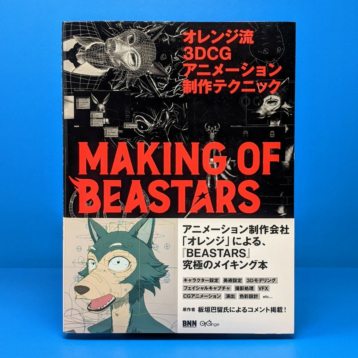 MAKING OF BEASTARS 3DCG Animation Technique Art Book Furry Anime