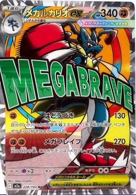 Mega Dream ex Booster Box Case Of 20 Pokémon Japanese Mega US