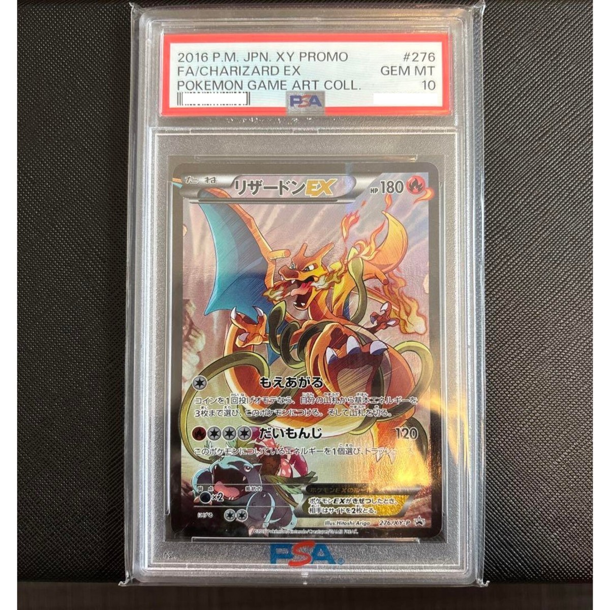 PSA 10 Charizard EX 276/XY-P Pokemon Card 20th Anniversary Game