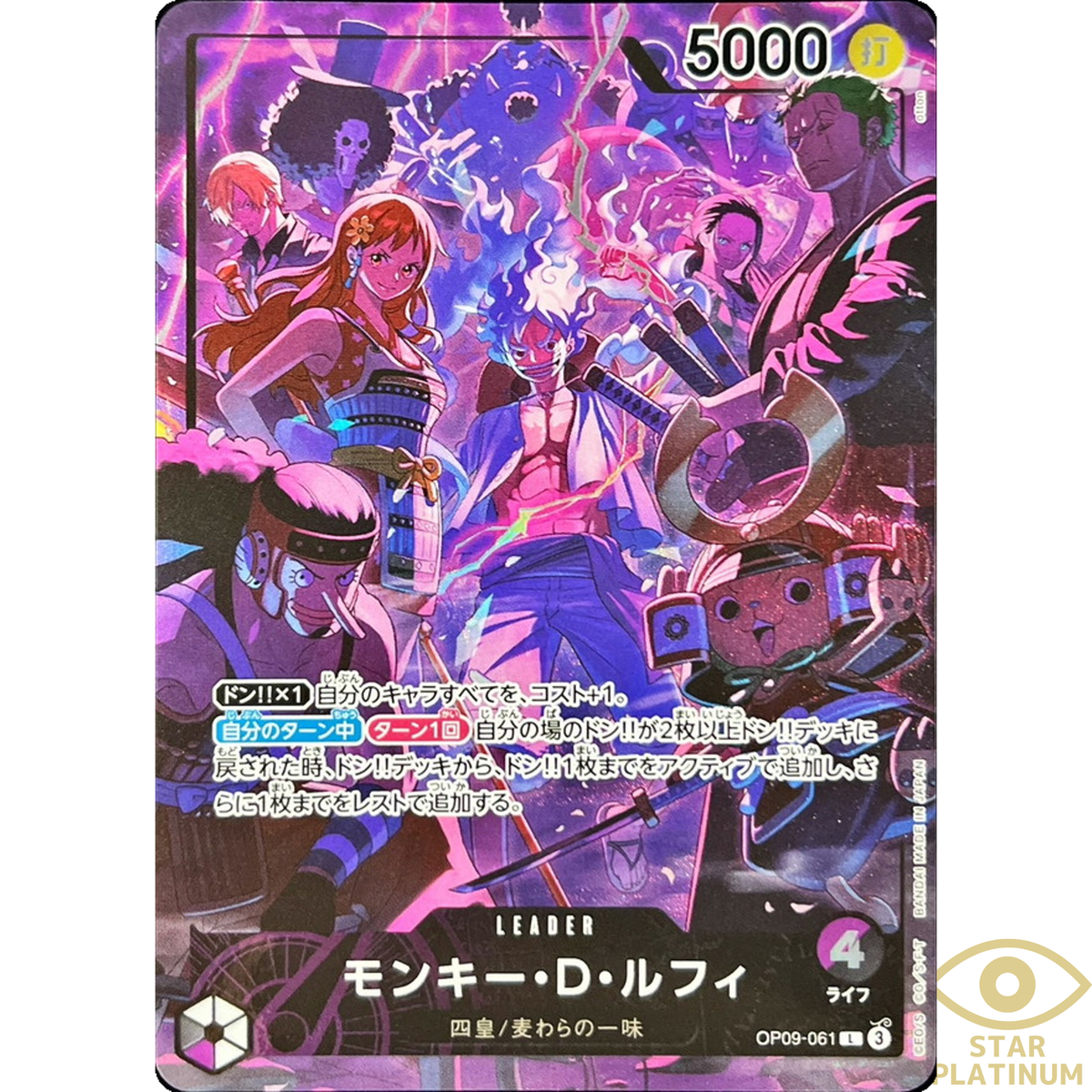 Monkey D. Luffy L OP09-061 Japanese ONE PIECE Card English 2nd