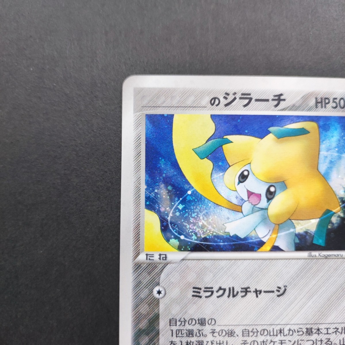 ミュウex ミュウex プロモカードパック 25th ANNIVERSARY psa9鑑定