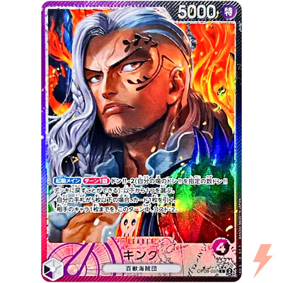 King (Alt Art) OP08-057 L Two Legends - ONE PIECE Card Game