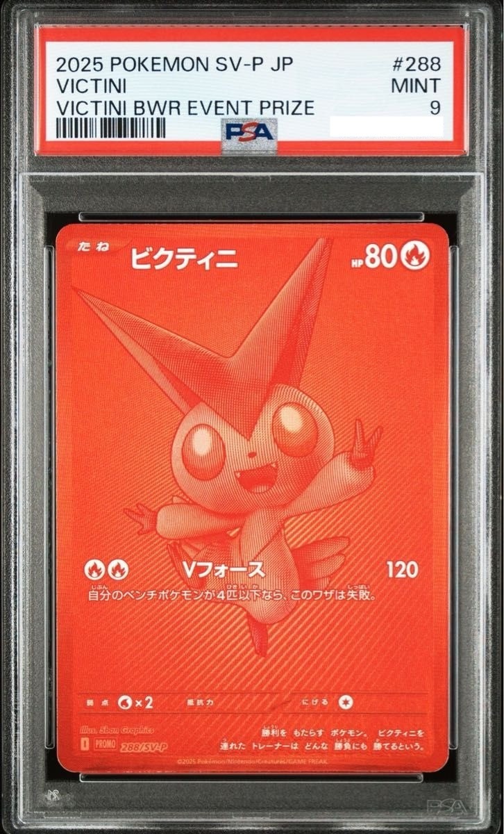 PSA 9 Victini BWR 288/SV-P Competition Top Prize 2025 Pokemon Card