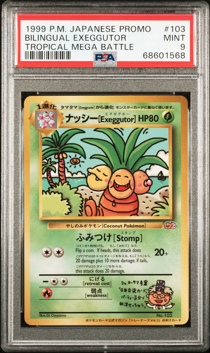 MISLABELED Bilingual Exeggutor Pokemon 1999 GLOSSY NOT TROPICAL