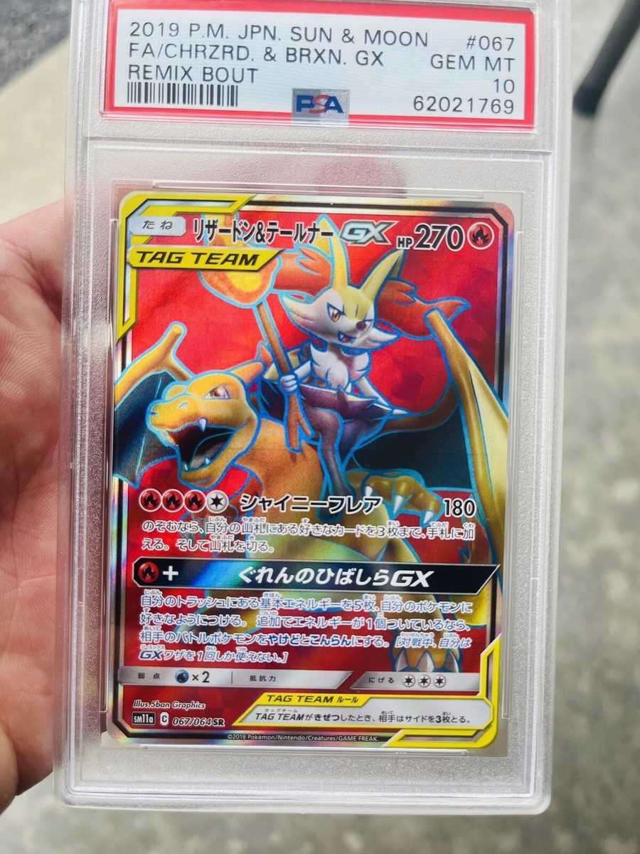 PSA 10 GEM MT Charizard & Braixen GX Japanese 067/064 Remix Bout