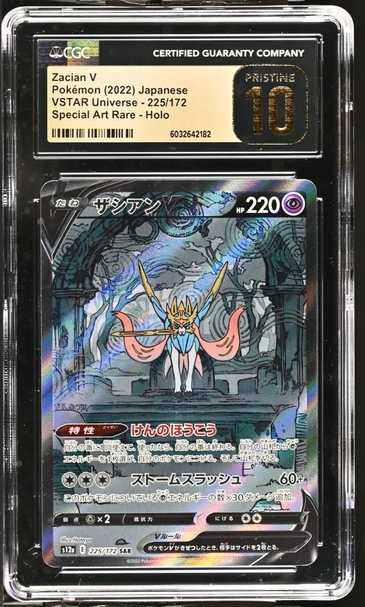 CGC 10 Pristine Zacian V 225/172 SAR VSTAR Universe s12a Pokemon