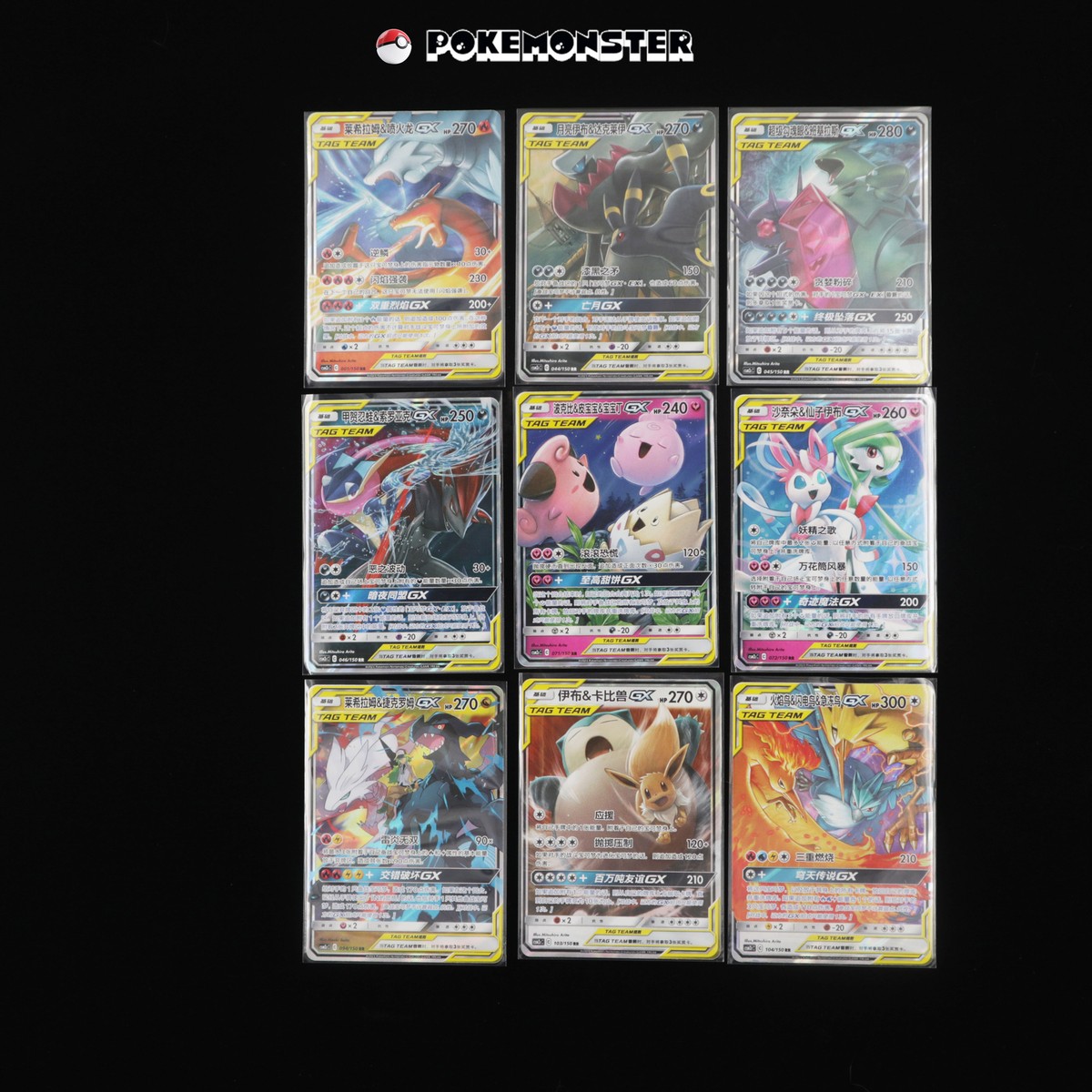9Pcs TAG Team GX RR csm2cC Combo Sets Sun & Moon - Pokémon Cards