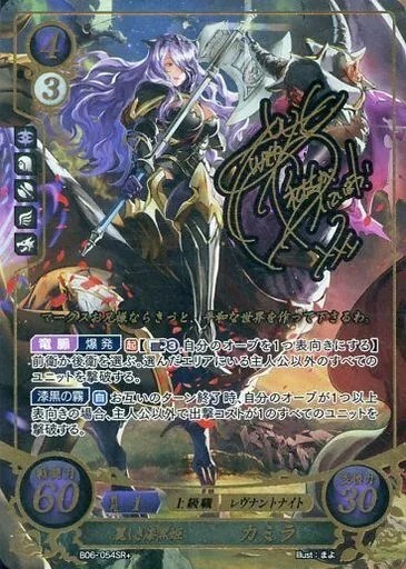 Camilla B06-054SR+ Fire Emblem 0 Cipher Mint FE If Fates Heroes