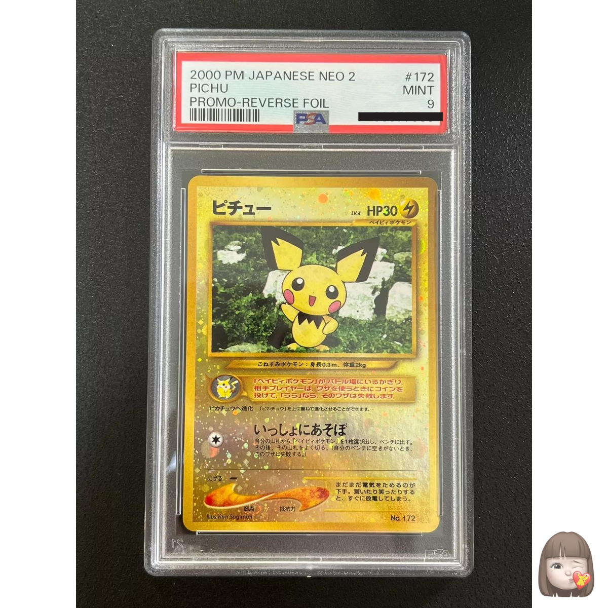 PSA 9] Pichu Pokemon Card Japanese No.172 2000 Neo 2 Vintage Promo