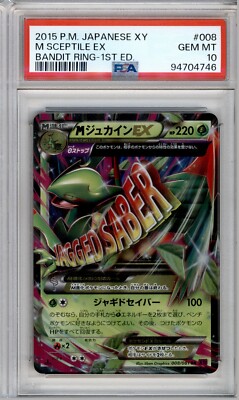 PSA 10 JAPANESE POKEMON 1ED M SCEPTILE EX XY7 008/081 GEM MINT