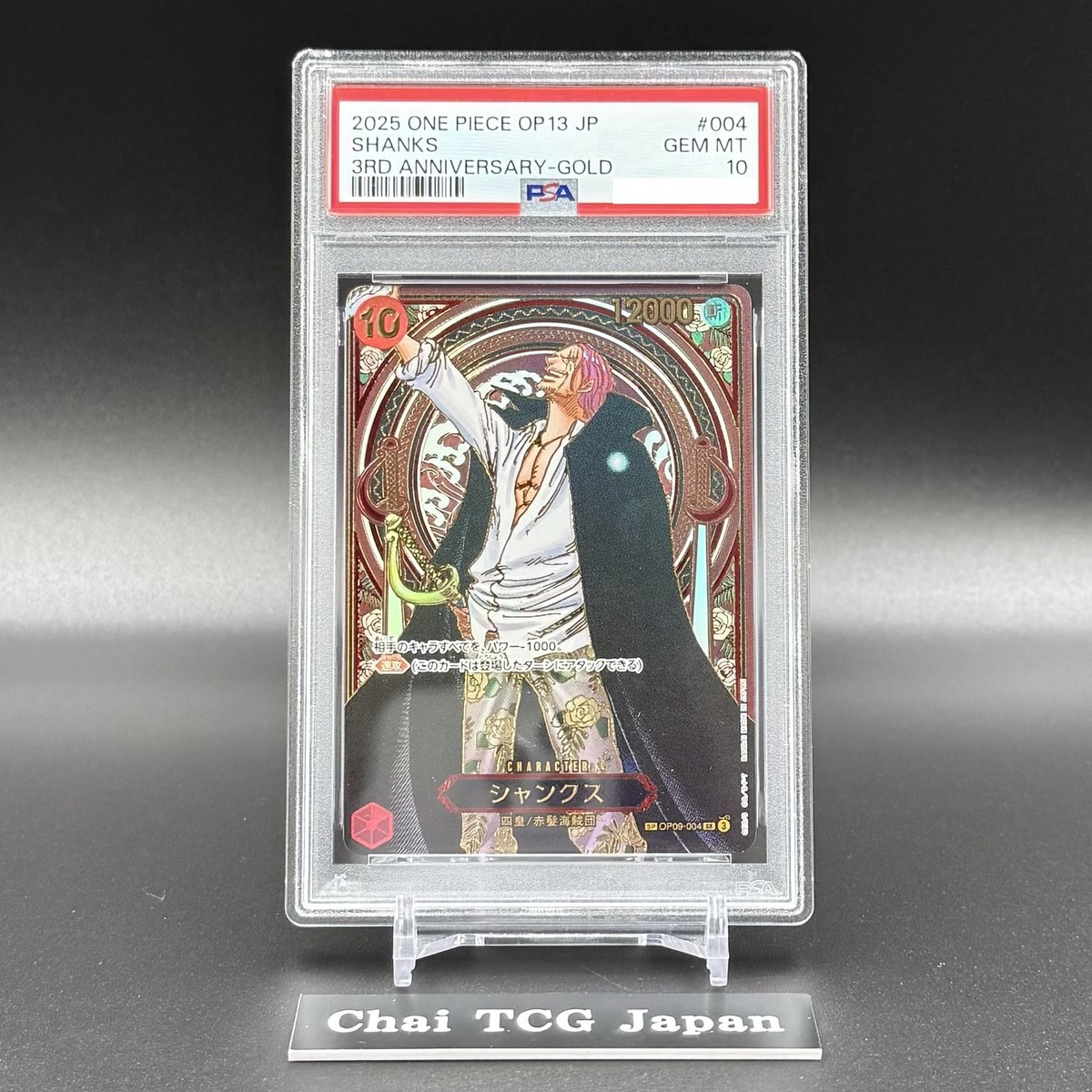 PSA 10 Shanks Manga Alt Art Gold OP09-004 ONE PIECE 3th