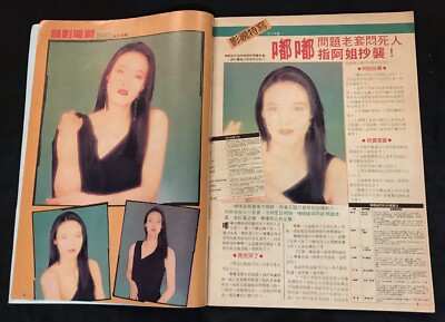 1990 劉嘉玲 錄影電視 #122 Malaysia Chinese TV magazine Carina Lau