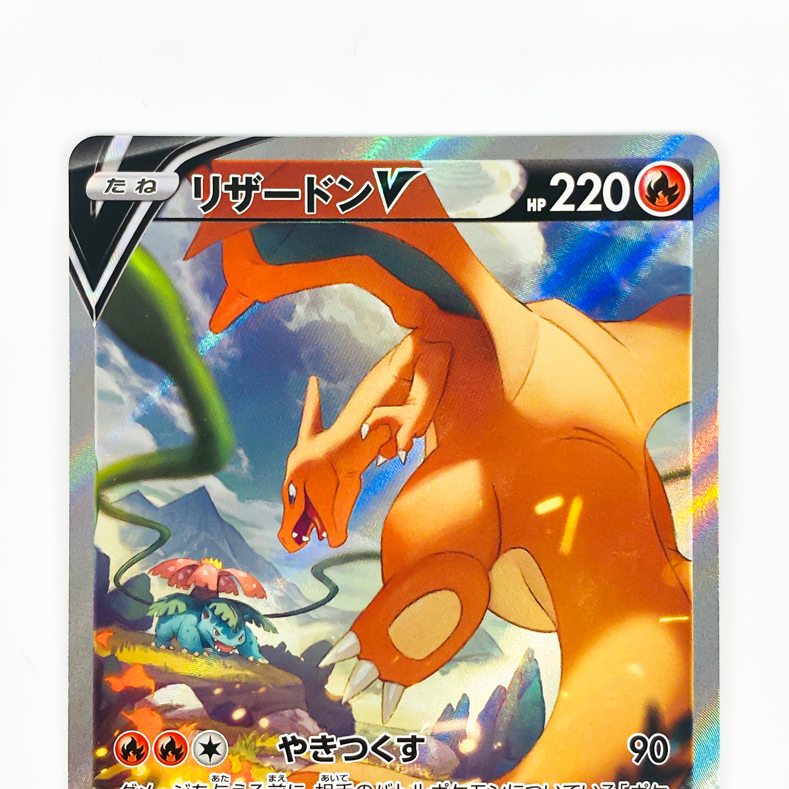 リザードンv sa psa10 スターバース sr