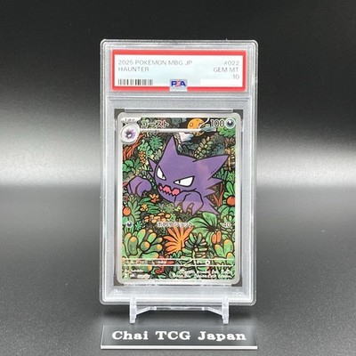 PSA 10 Haunter 022/021 Starter Set Mega Gengar ex Pokemon Card