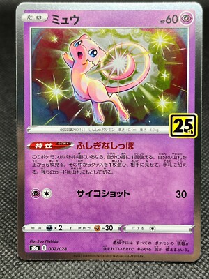 Mew Pokemon Card 25th Anniversary Collection Japan CCG TCG | eBay