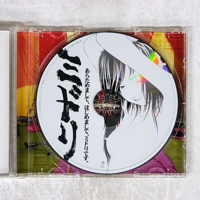 CD Midori ARATAMEMASHITE, HAJIMEMASHITE, MIDORI DESU CD AICL-1919