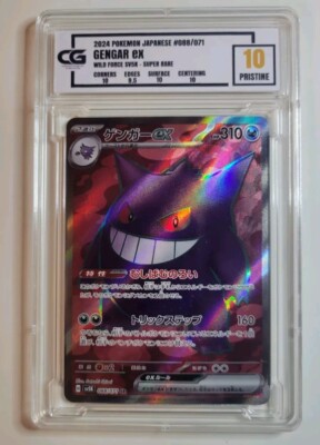 Japanese Gengar ex SR sv5K Wild Force PRISTINE 10 088/071 Pokemon