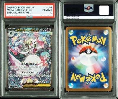 PSA 10 MEGA GARDEVOIR ex SPECIAL ART RARE #087 PSA10 2025 POKEMON