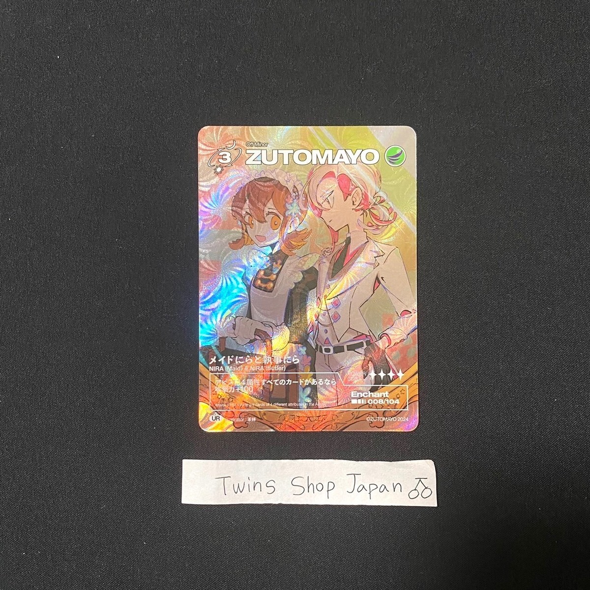 ZUTOMAYO CARD vol.1 2 3 [UR] Ultra Rare card ZTMY THE WORLD IS