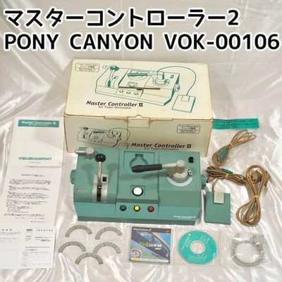 Master Controller II for Train Simulator Pony Canyon unit with box