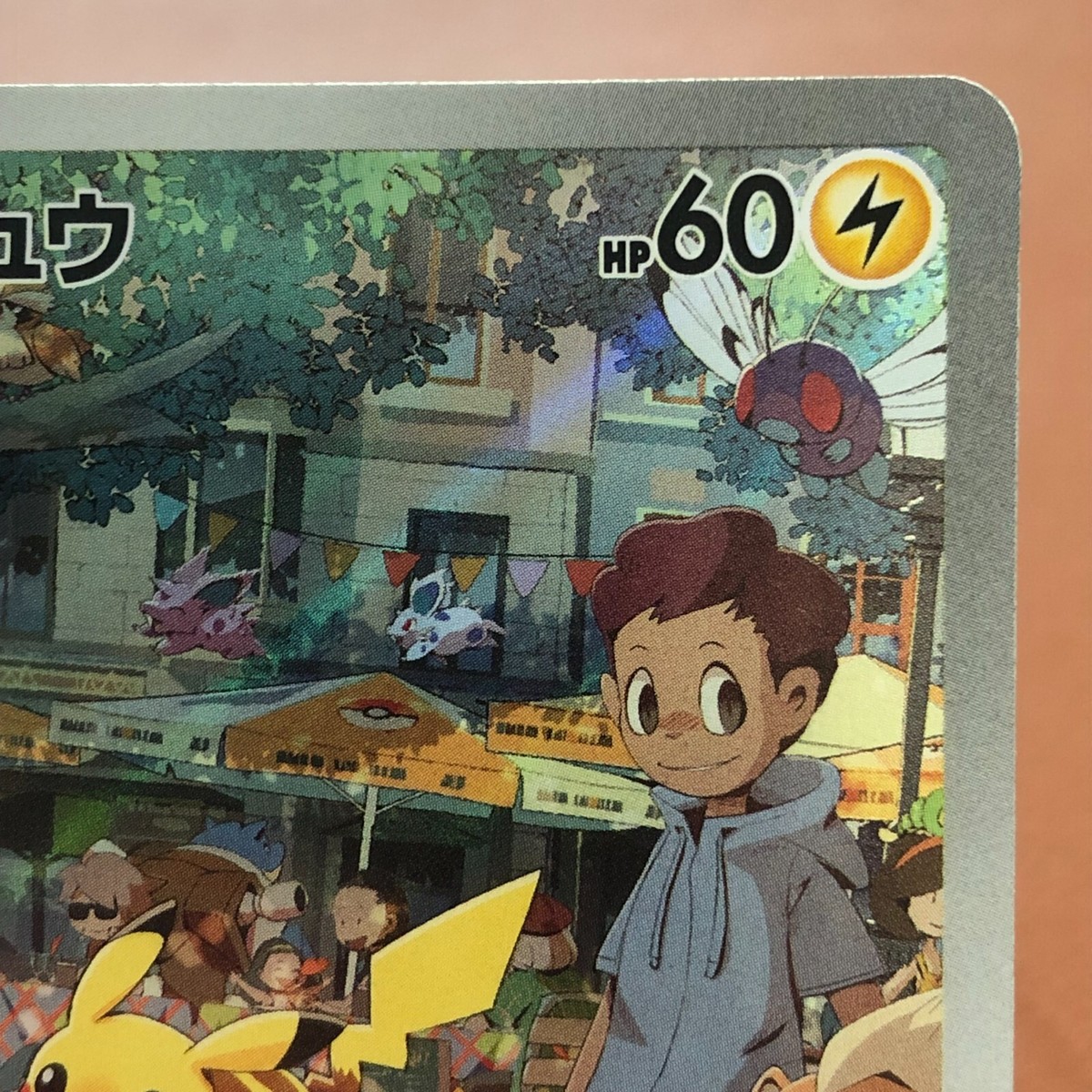 Pikachu 173/165 AR Holo 2023 151 SV2a Japanese Pokemon TCG