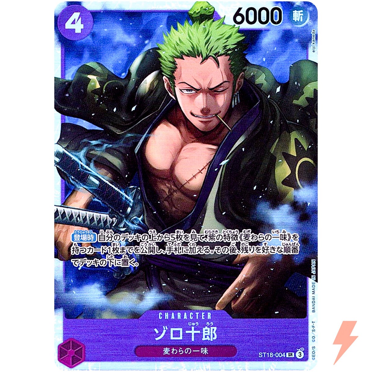 Zoro-Juurou ST18-004 SR Start Deck (Purple Monkey.D.Luffy) - ONE