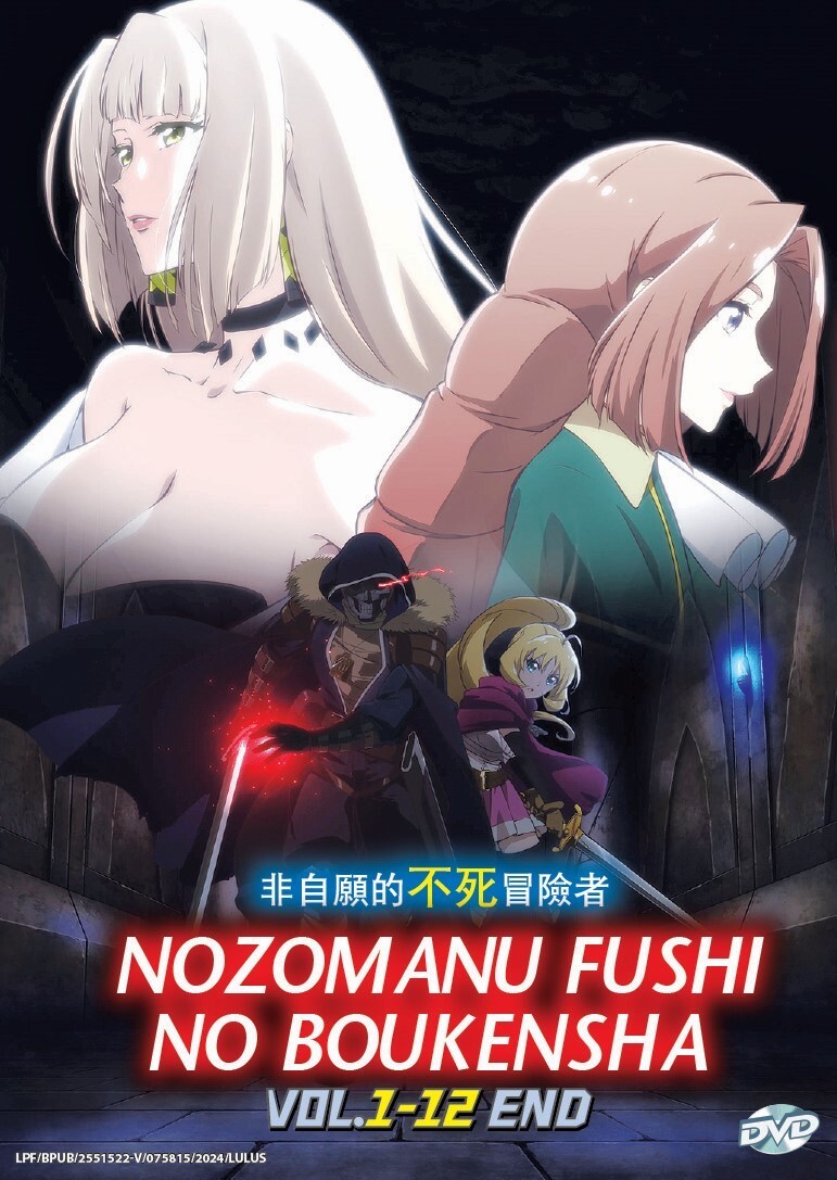 NOZOMANU FUSHI NO BOUKENSHA - ANIME TV SERIES DVD (1-12 EPS) SHIP