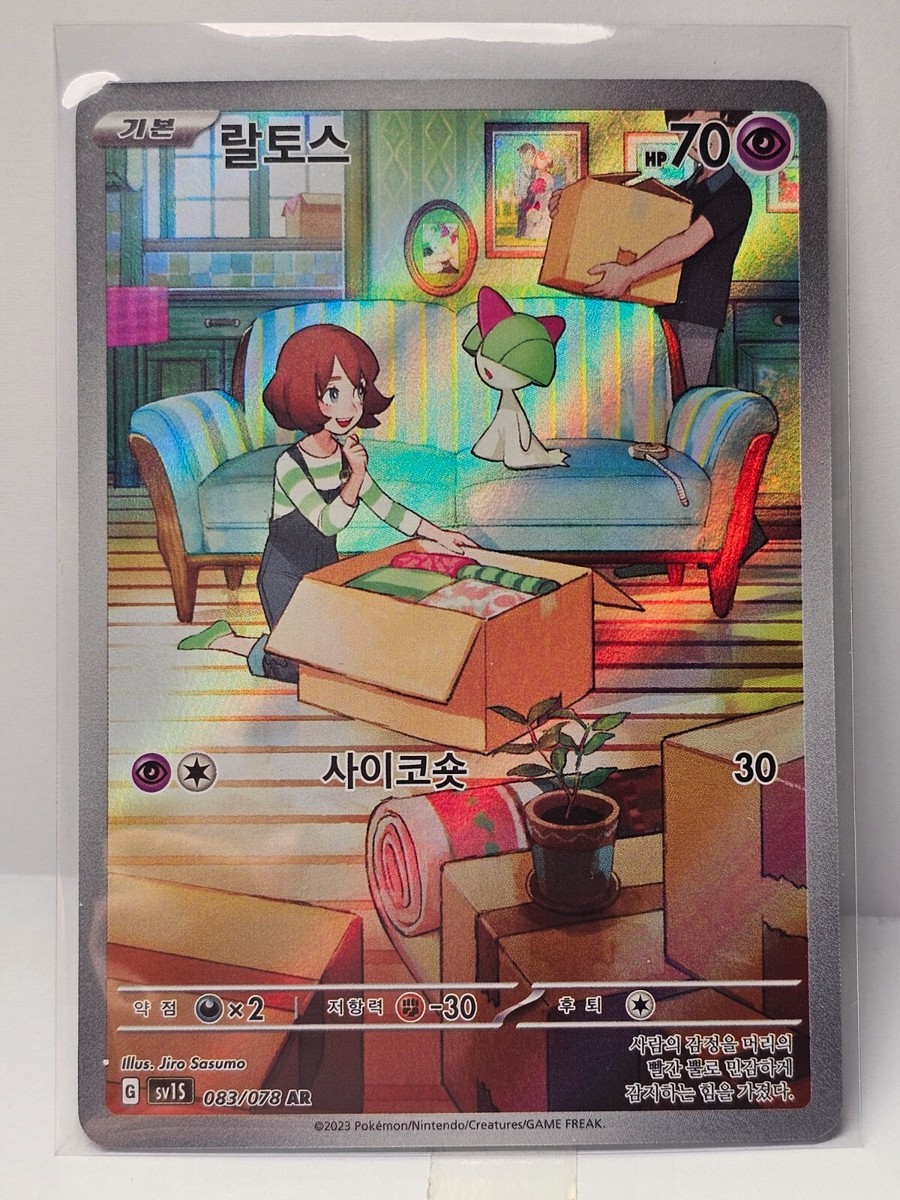 Ralts AR 083/078 SV1S Scarlet ex - Pokemon Card Korean | eBay