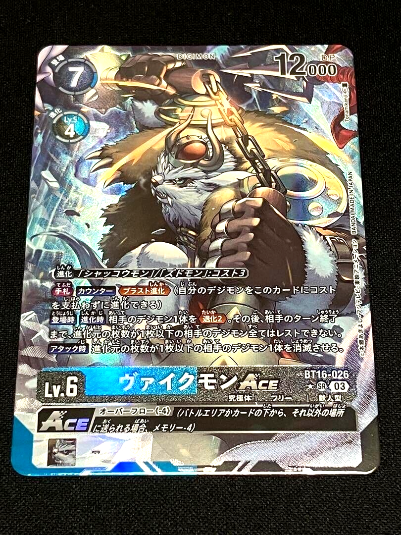 匿名 BT15-026 ワーガルルモン ACE SR SP 希少 紋章 デジカ BT15-026