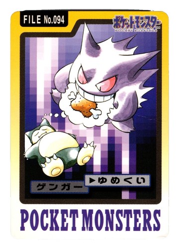 PSA8 Gengar No.094 Pokemon Carddass Japanese- Bandai from JAPAN