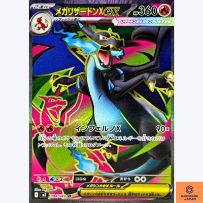 Mega Charizard X ex SR 094/080 M2 Inferno X Pokemon Card Game