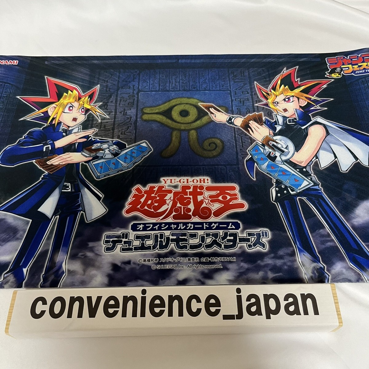 YuGiOh Official Playmat Duel Field Jump Festa 2015 Limited Konami