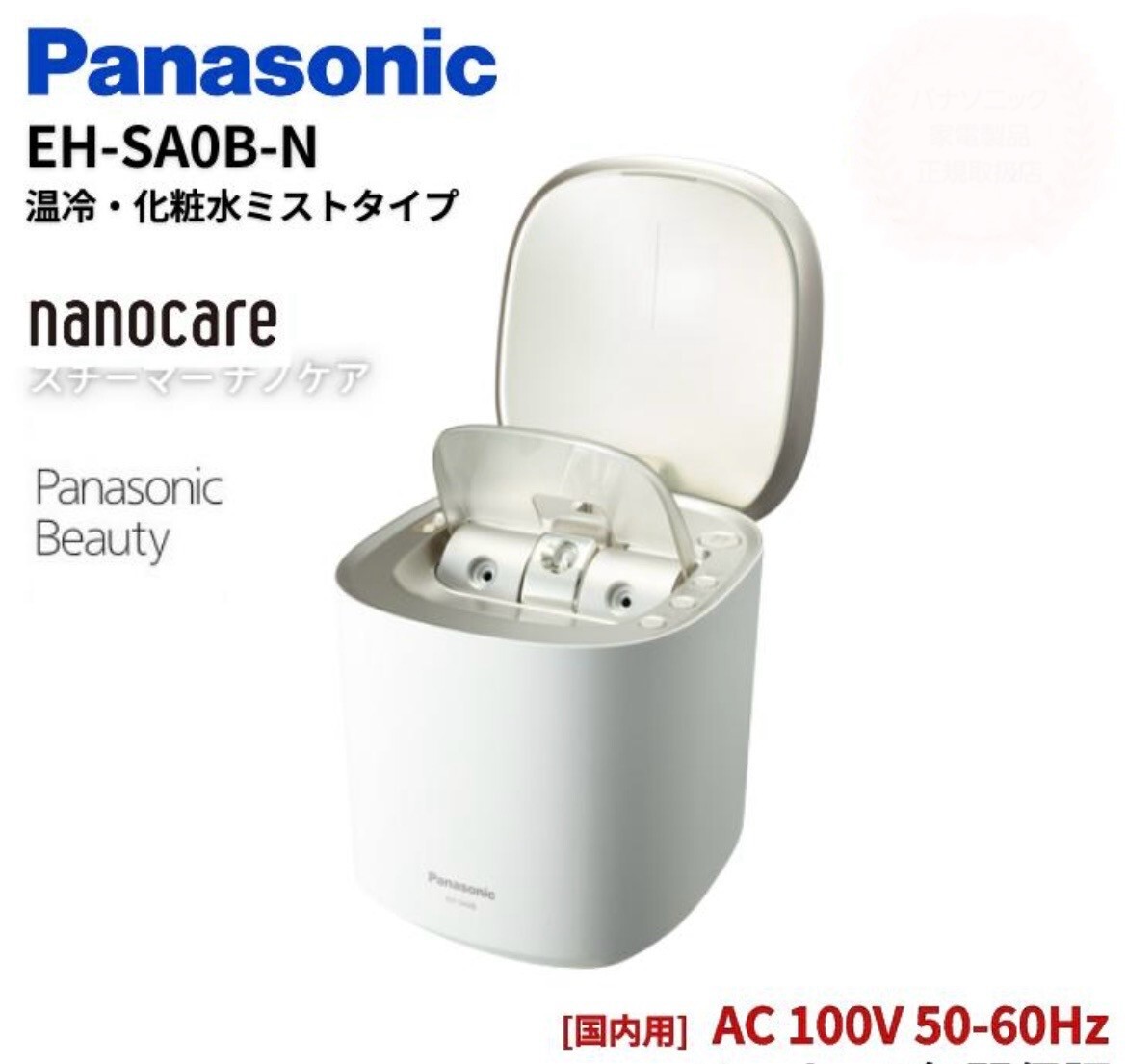 Panasonic EH-SA0B-N [Steamer Nanocare Warm/Cold Gold]Japan