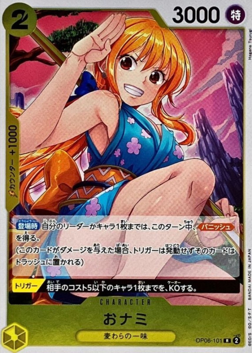 O-Nami OP06-101 (Rare) Wings of Captain ONE PIECE Card Game