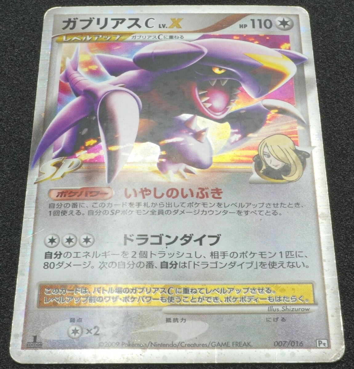 1st Edition Garchomp LV X 2009 Holo Pokemon Card Japanese F/S from