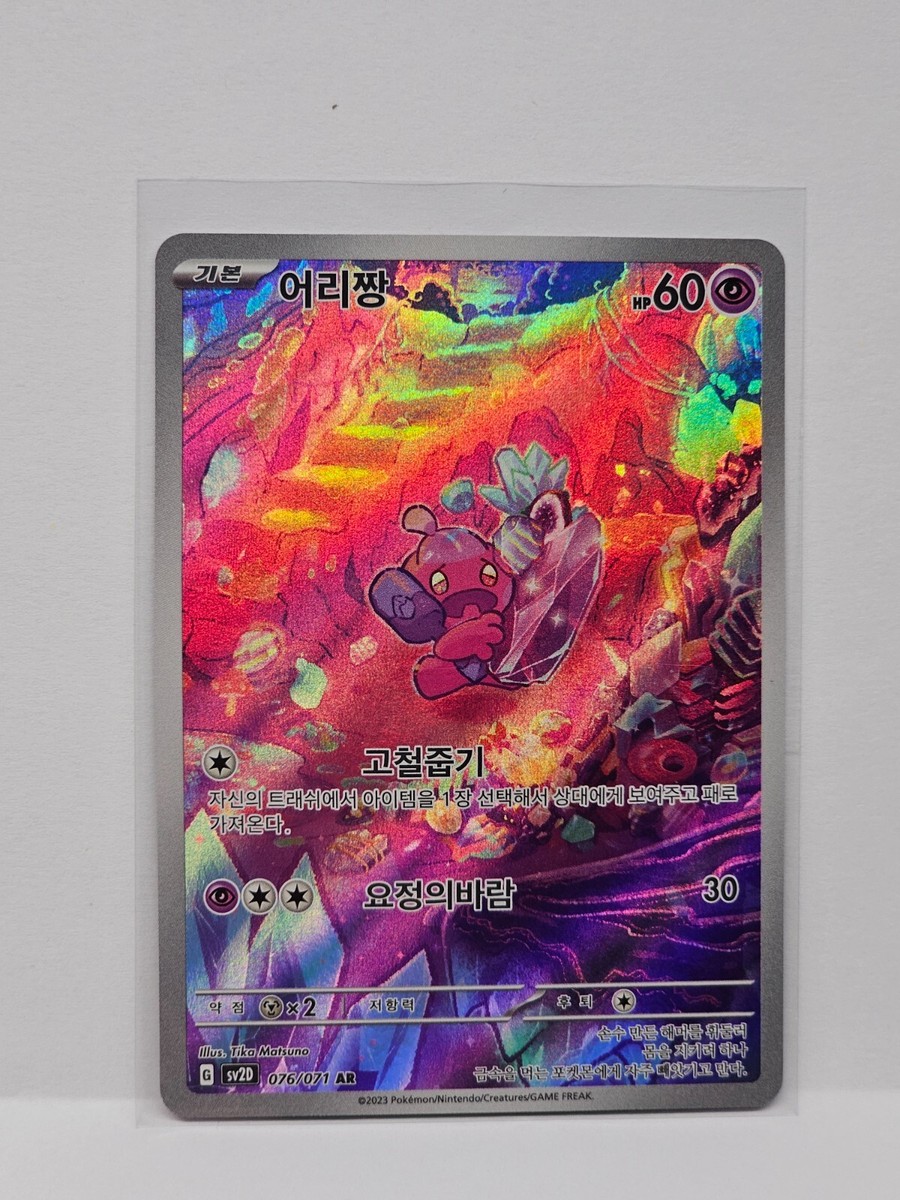 ポケモンカード psa9 ミツバ ヨクバリス ラティアス カミツルギ メロン