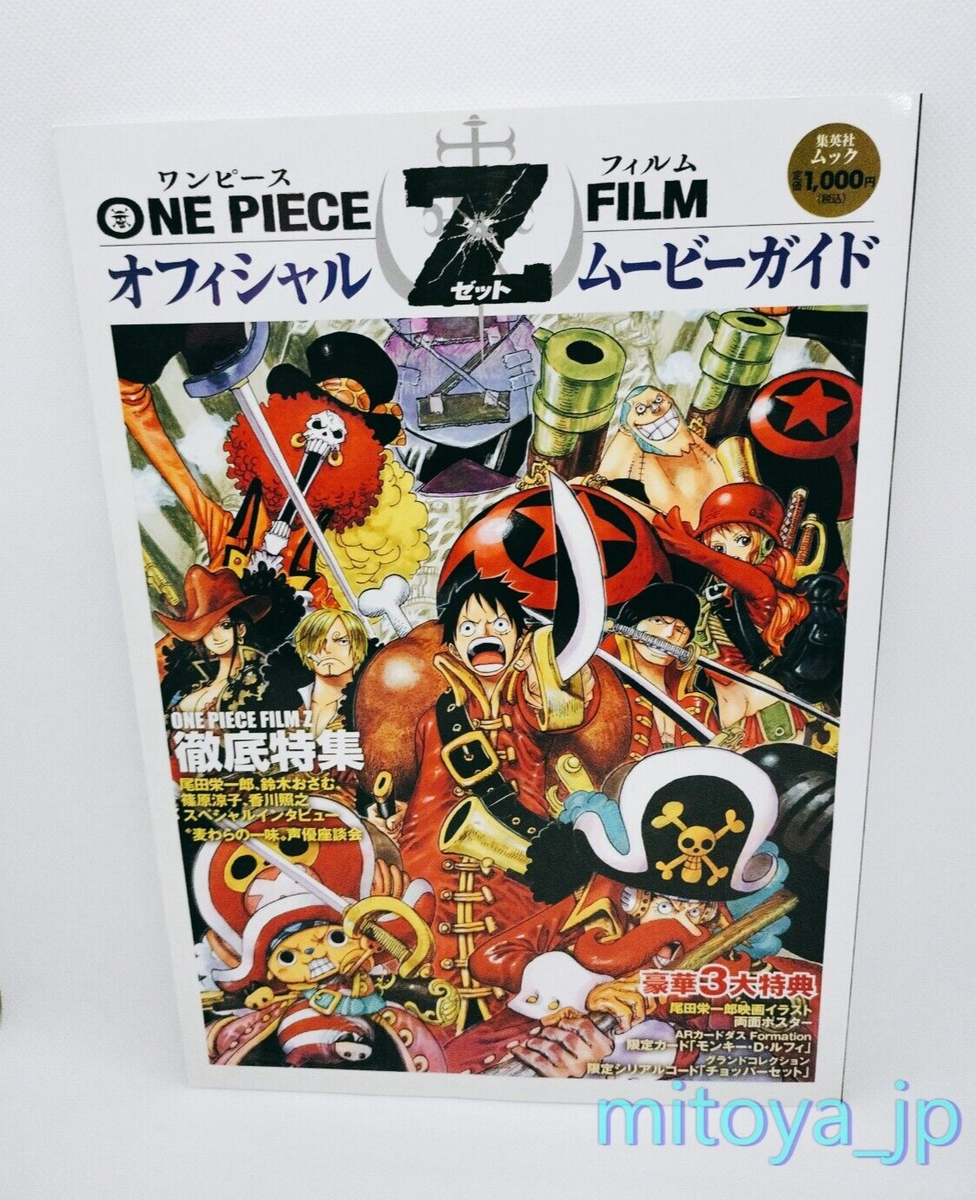 One Piece Film Z Official Movie Guide Book Art book Eiichiro Oda