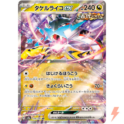 Raging Bolt ex RR 124/187 SV8a Terastal Fest ex - Pokemon Card
