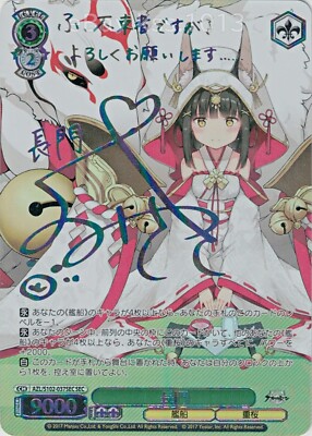 PSA10 土佐 SP FOIL アズールレーン サイン 沢城みゆき 2026年最新】沢