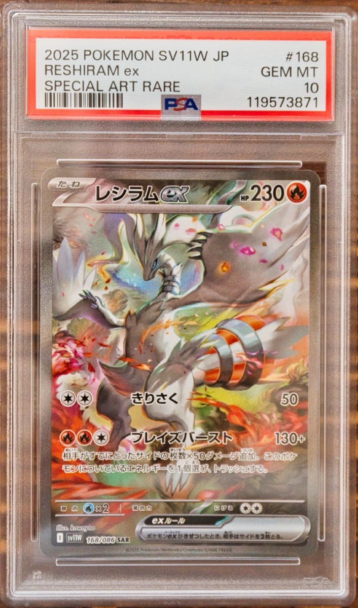 PSA 10 Reshiram Zekrom Kyurem SAR Seq Set Black Bolt White Flare