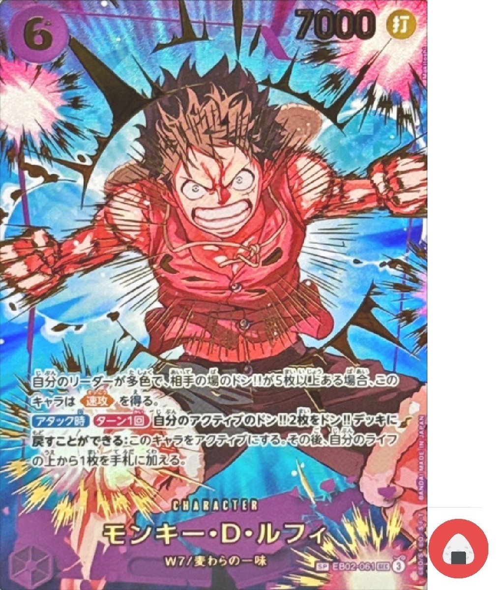 One Piece card PRB-02 EB02-061 Monkey D. Luffy SEC SP Japanese The
