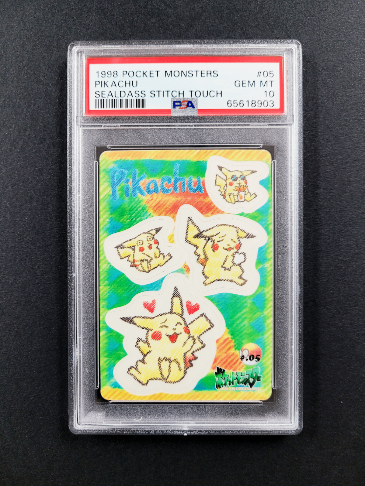 ヒトカゲ プリズム シールダス psa8 ヒトカゲ プリズム シールダス psa8