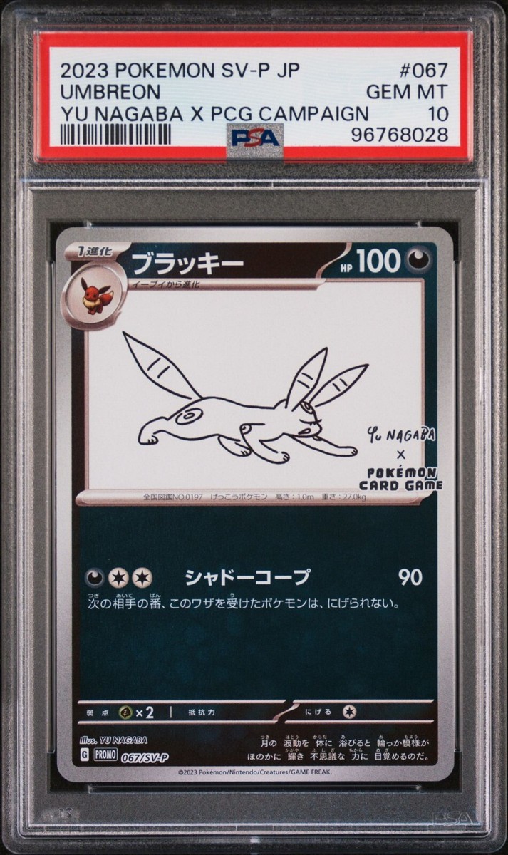 PSA 10 - Umbreon 067/SV-P Yu Nagaba Promo - Reverse Holo Japanese
